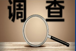 惠州侦探调查：私家侦探在调查过程中应遵循哪些法律原则？