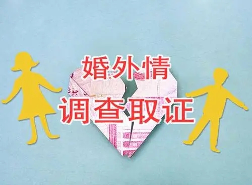 惠州市私家侦探公司：离婚找私家侦探收集的证据合法吗？